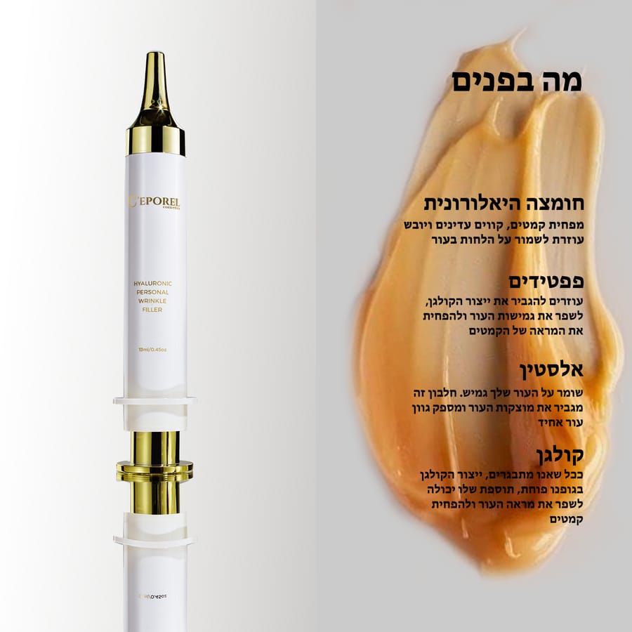 פילינג עם פפטידים לעור בוגר - המדריך המקיף