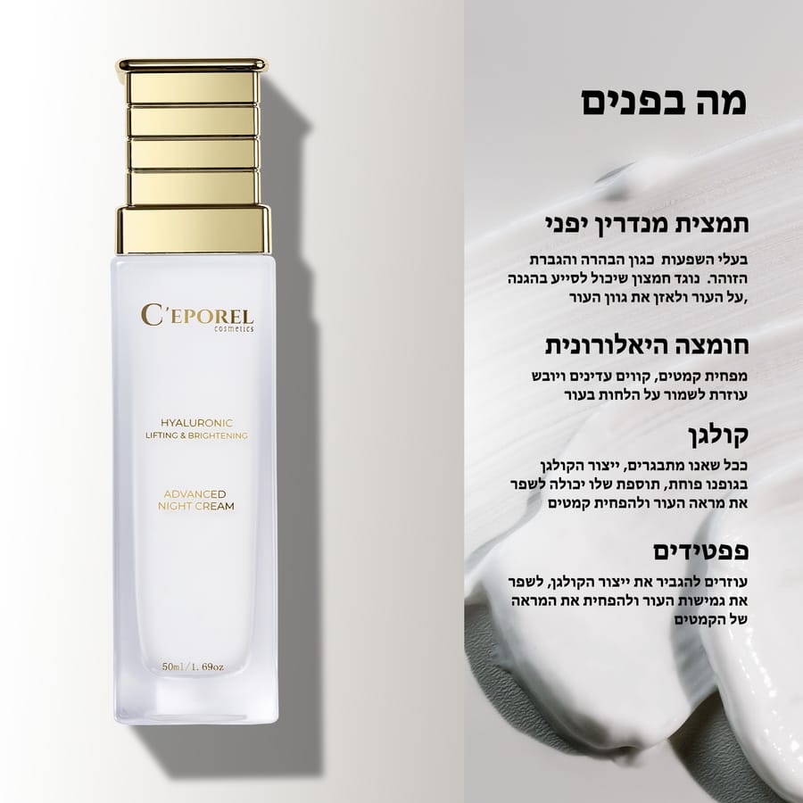 מוצרי טיפוח לגוף לנשים - המדריך השלם לעור מושלם